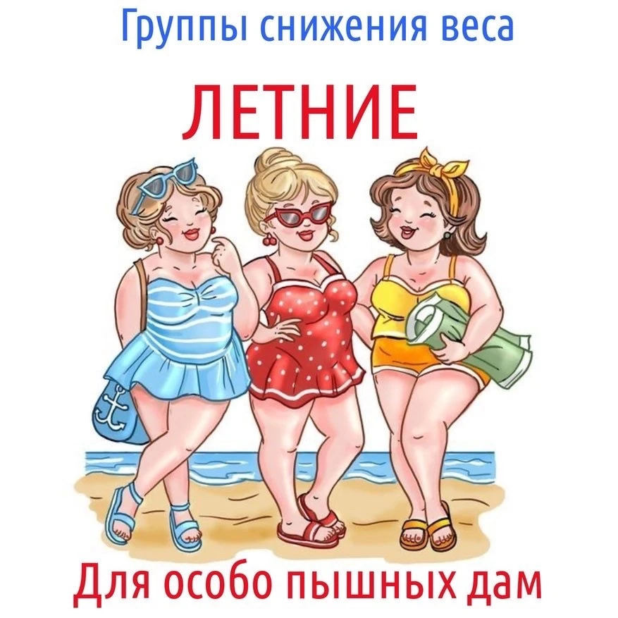 ☀️Летний зной — это серьезное испытание для нашего организма. Из-за жары лимфатическая система замед