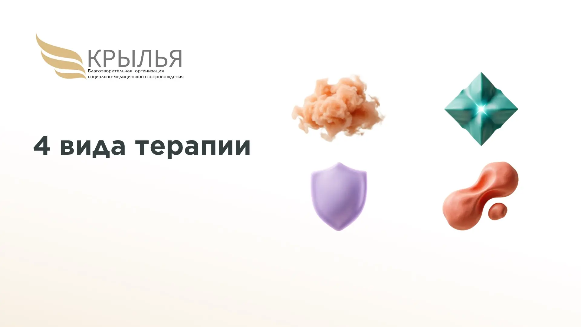 Чем отличаются виды терапий

Когда человек впервые сталкивается с лечением онкологического заболеван
