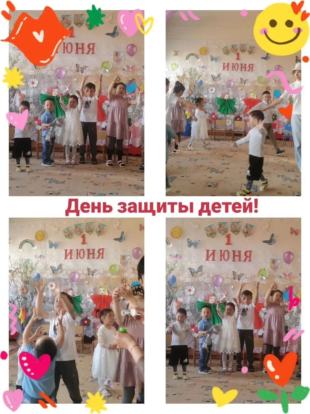 Радостно, звонко, тепло и красочно прошёл главный праздник детства – День защиты детей в нашем детск