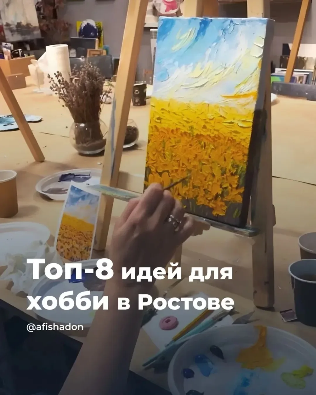 Выбирайте хобби по душе и делитесь с друзьями!