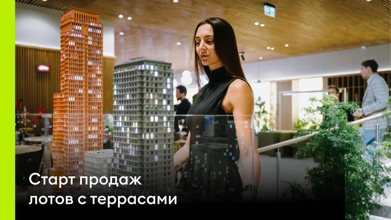 В «Среде на Кутузовском» стартовали продажи уникальных лотов с террасами🏙

Это редкий формат для те