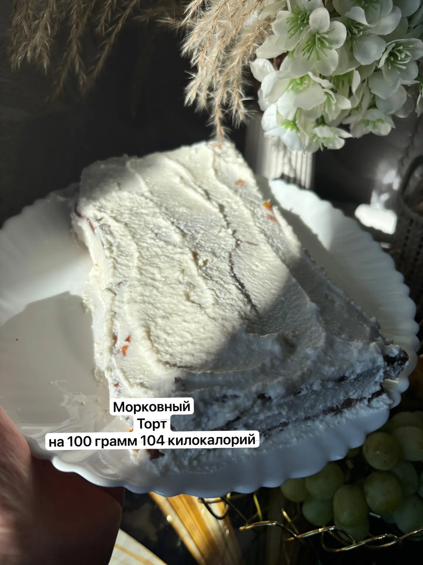 Морковный 🍰 торт 
Это просто шикарный сочный и главное пп торт💙

Ингредиенты все прописала в фото�