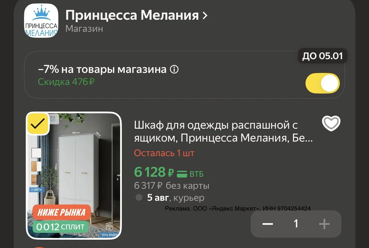 https://market.yandex.ru/cc/ATvhwN?erid=5jtCeReNx12oajzg1LTpRLm