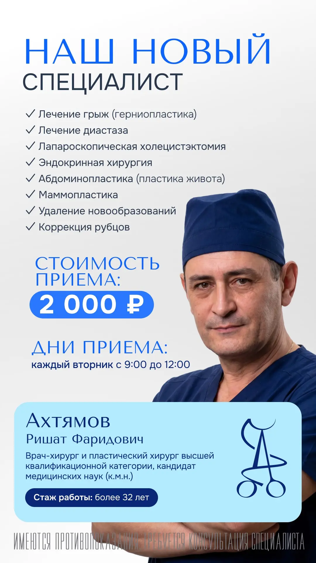 Дорогие пациенты и подписчики! 💙Сегодня рады представить вам нашего нового специалиста!

Ахтямов Ри