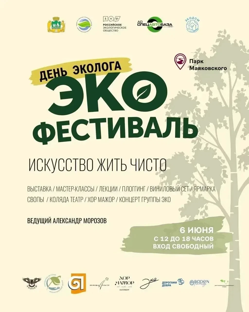Дорогие родители! Приглашаем на фестиваль
