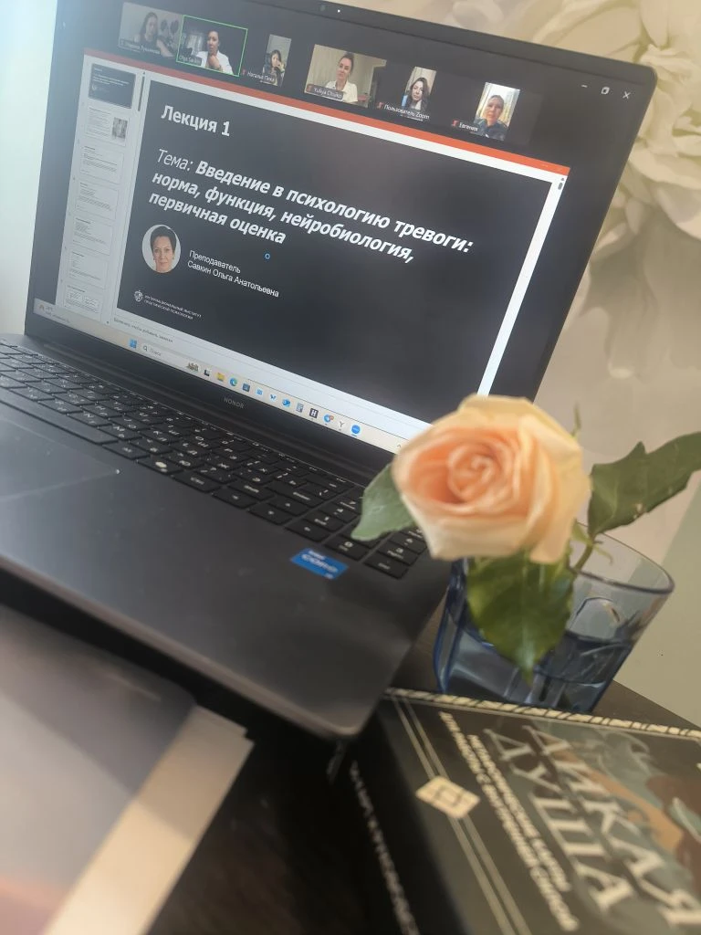 📚 Тревога — не враг. Это сигнал.
Вчера прошла первая лекция Ольги Савкин: норма, функция, нейробиол