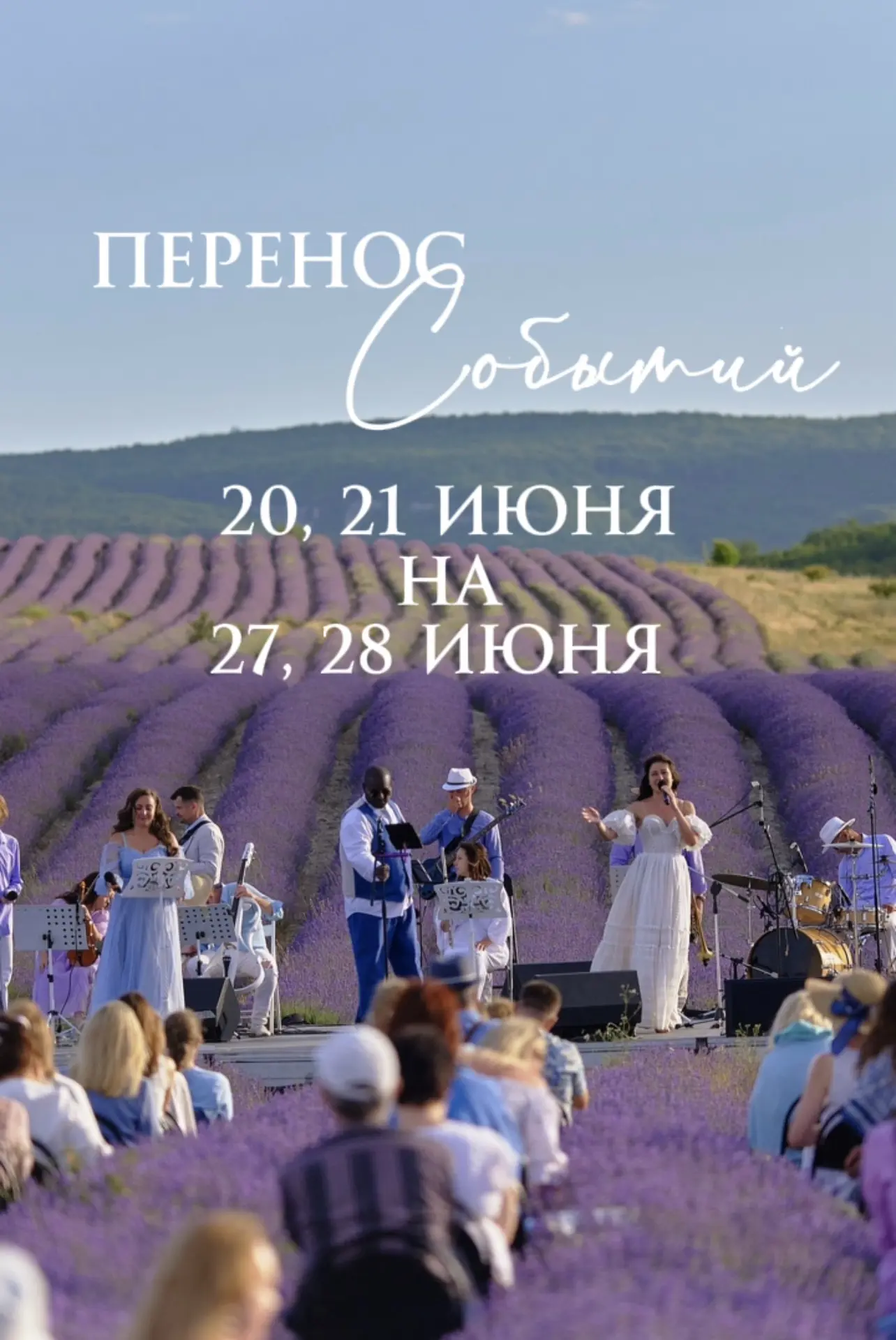 Дорогие друзья!

✨Из-за нестандартной весны и прохладного начала лета лаванда не успевает полностью 