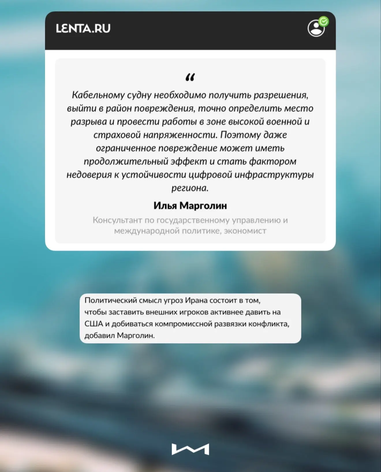 Комментирую ситуацию вокруг Ормуза для Lenta.ru