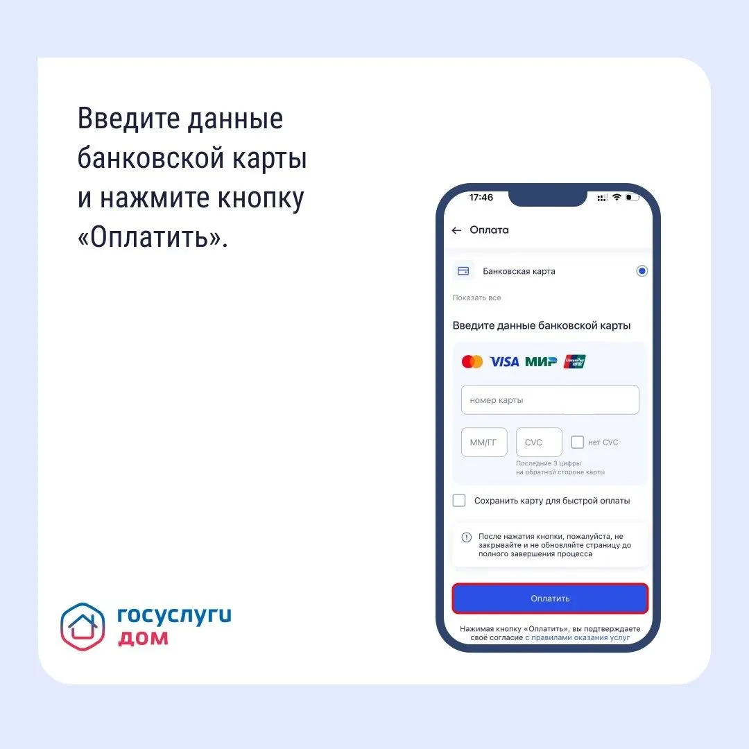 Как платить за ЖКУ с комфортом? 
Через «Госуслуги Дом» это: 
✅ Легко — все счета ЖКУ в одном приложе