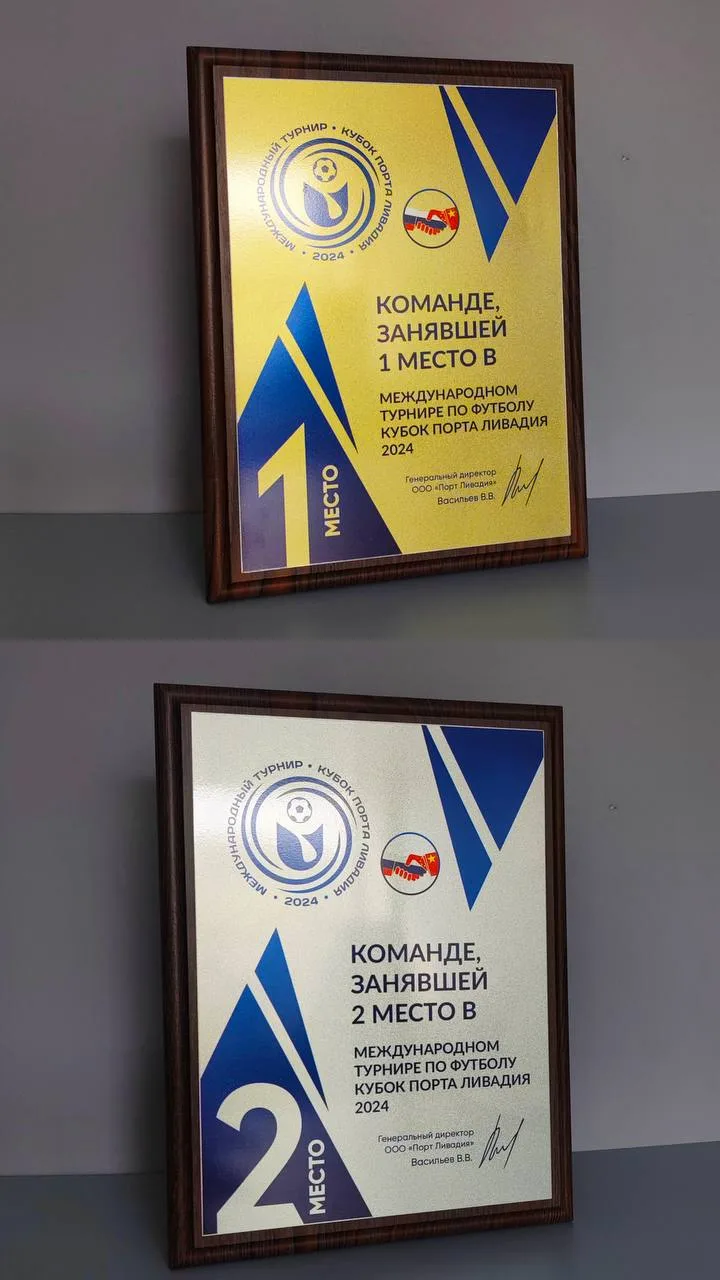 Плакетки - это стильная альтернатива грамотам и дипломам, которая сохраняется на долгие годы.

🧷Раз