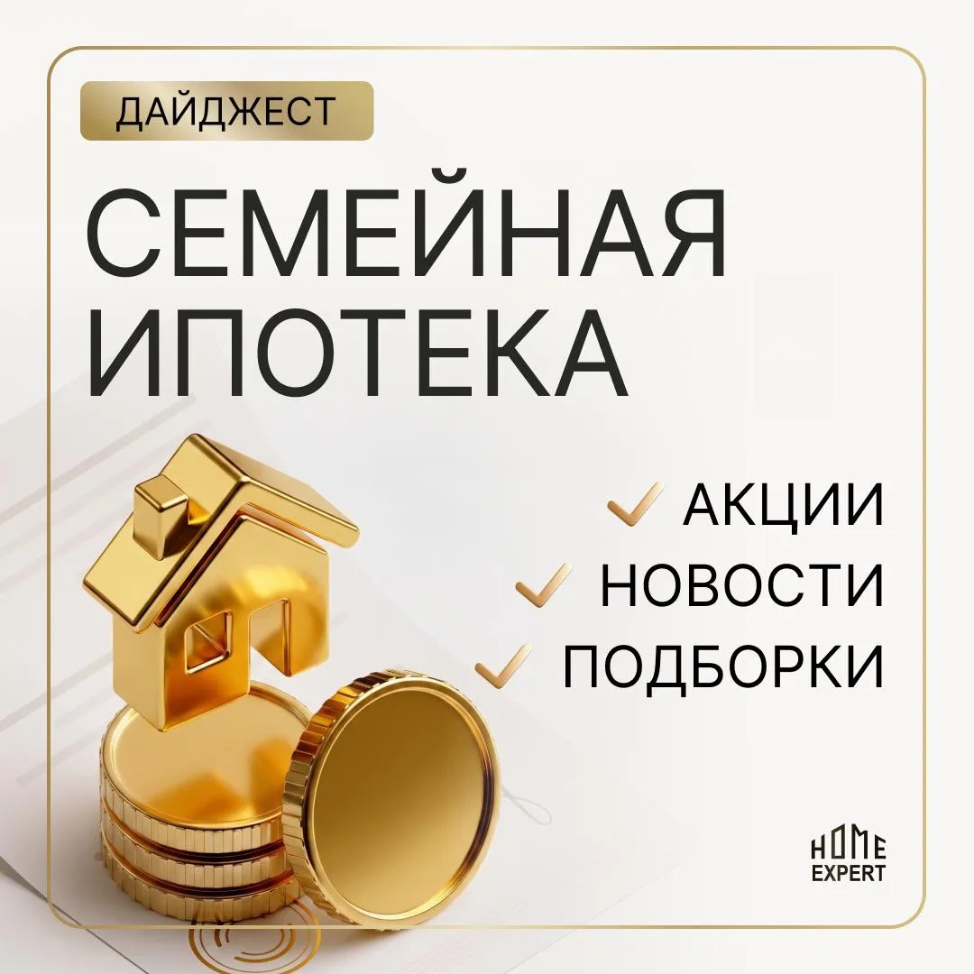 ДАЙДЖЕСТ ДЛЯ СЕМЕЙ! Всё в одном месте.

Собрал для вас подборку, которая сейчас особенно актуальны д