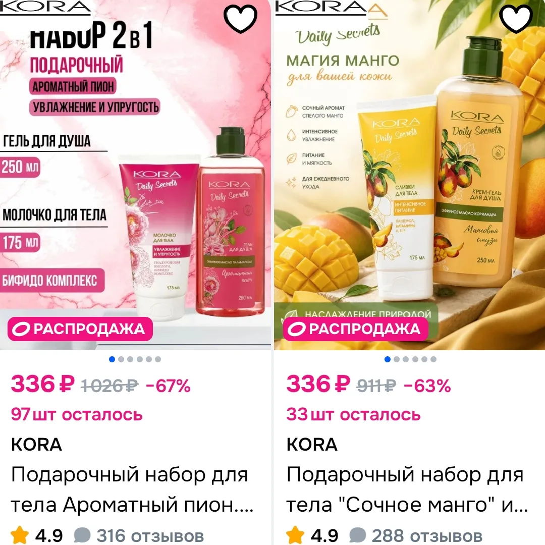 Подарочный набор для тела Ароматный пион
https://ozon.ru/t/OLJ4abo

Подарочный набор для тела "Сочно