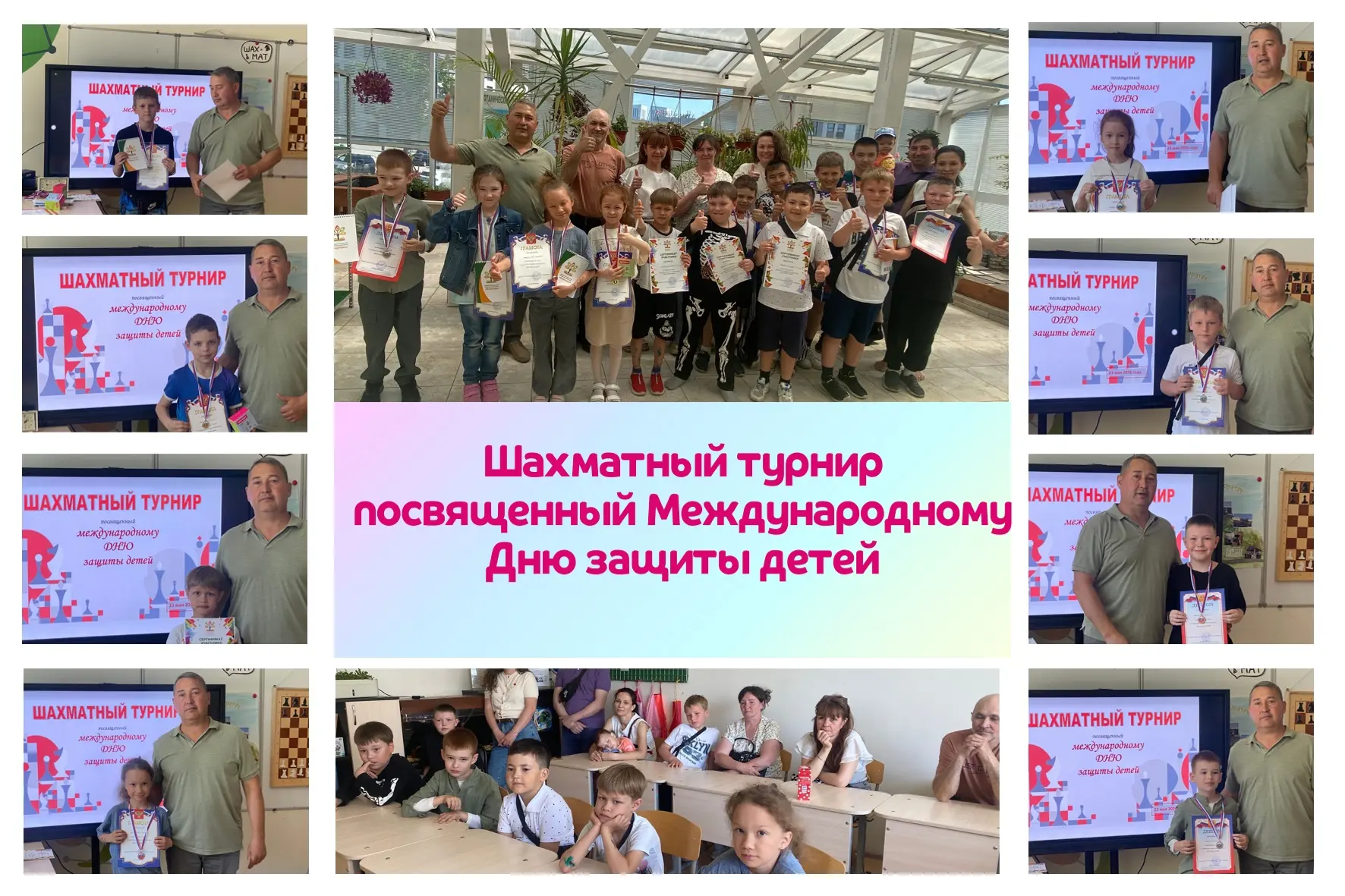 В экоцентре «Фортуна» состоялся шахматный турнир, посвящённый Дню защиты детей!💥💫

Юные шахматисты