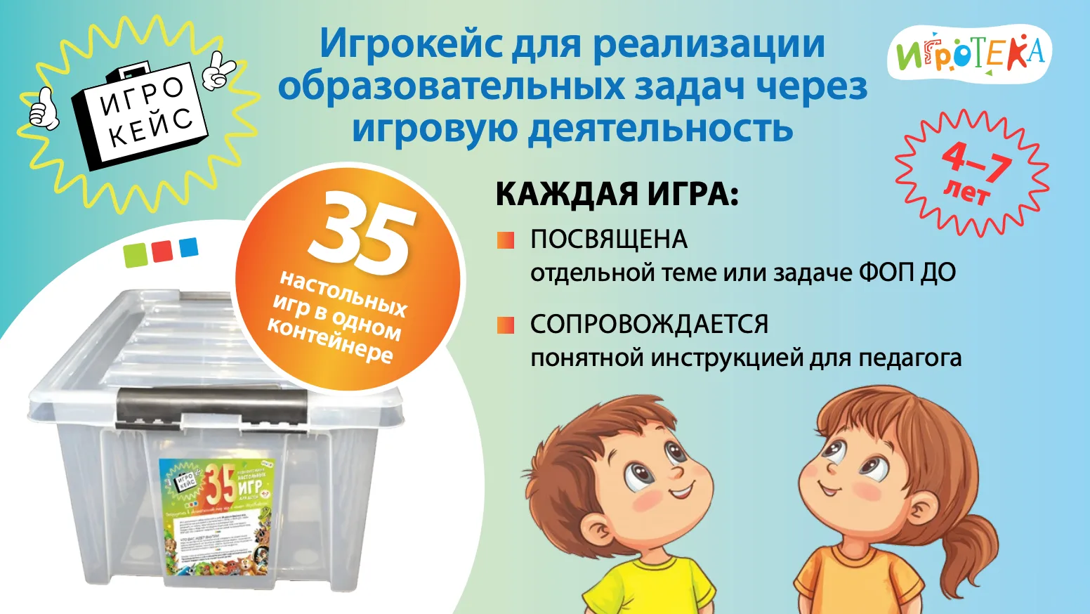 💡 Уже завтра! Всероссийская научно-практическая конференция «Игра в образовательном пространстве де