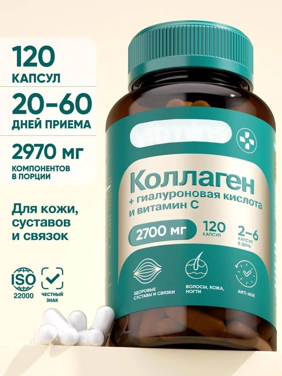 Коллаген в капсулах  ❤️

Цена OZON: 403 руб
Кешбэк: 9️⃣0️⃣ % от стоимости 

ПРЕИМУЩЕСТВА: 
❤️Поддерж