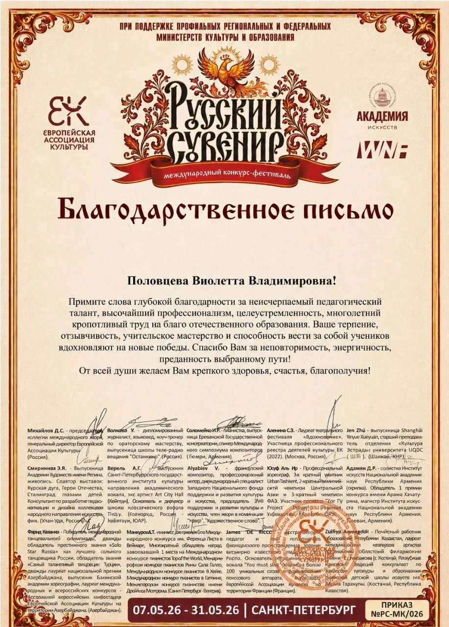 Поздравляем Лучкову Полину, класс преподавателя Ушаковой Натальи Львовны, концертмейстер Половцева В