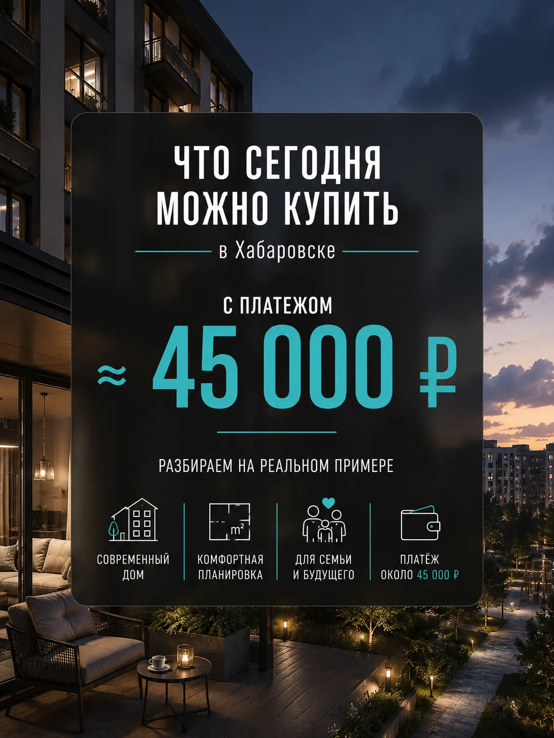 Какая планировка лучше для семьи: 64,5 м² или почти 70 м²?

Большинство покупателей начинают сравнен