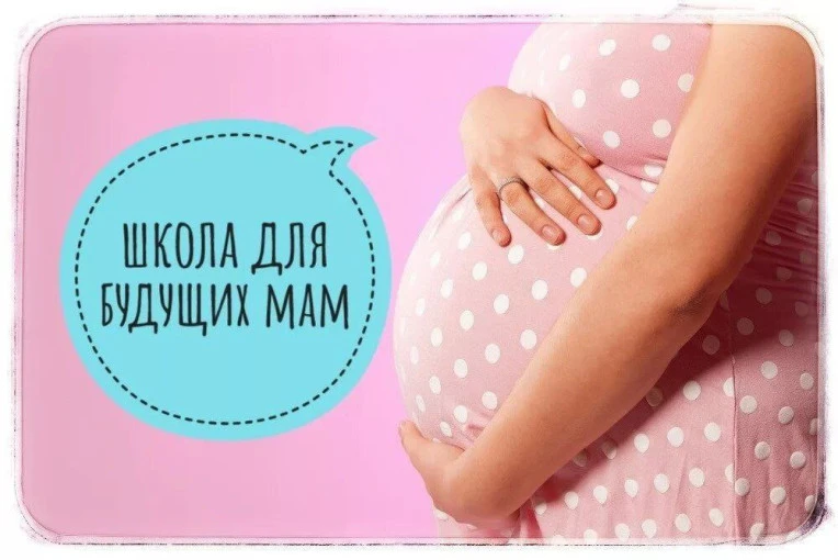Школа «Счастливая семья»

Это школа подготовки к родам для будущих родителей, на которой ведущие спе