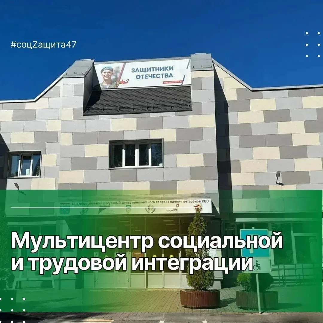 Поддержка Героям

Участникам СВО и членам их семей в Ленинградской области доступна комплексная подд