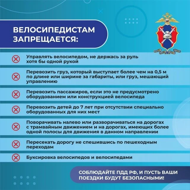 📌Правила дорожного движения для велосипедистов🚲