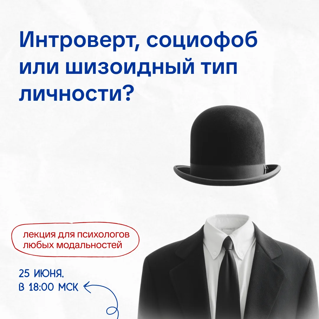 Психологи, как думаете, какой здесь тип личности? Ответ в конце поста

Антон, 34 года. Обратился к п