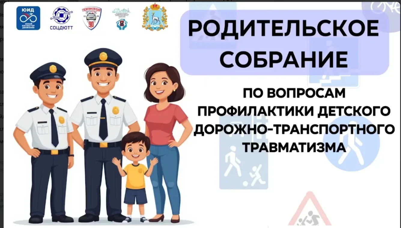 10 февраля родители ГБОУ СОШ «ОЦ» с. Съезжее приняли участие в областном родительском собрании по те