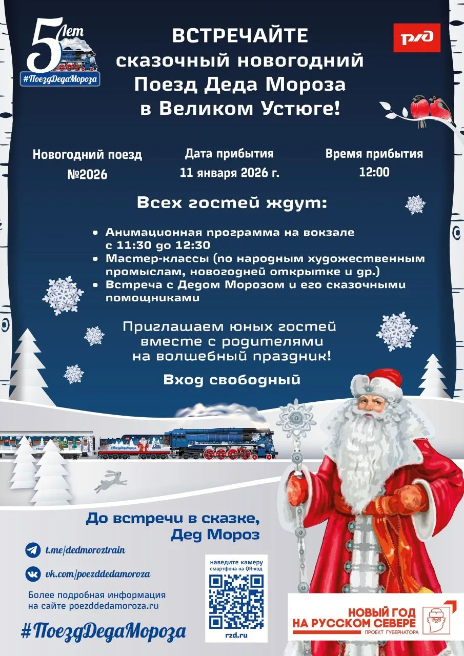❣️🚂 Он возвращается! 

Говорят, если прямо сейчас приложить ухо к земле, то можно услышать волшебны