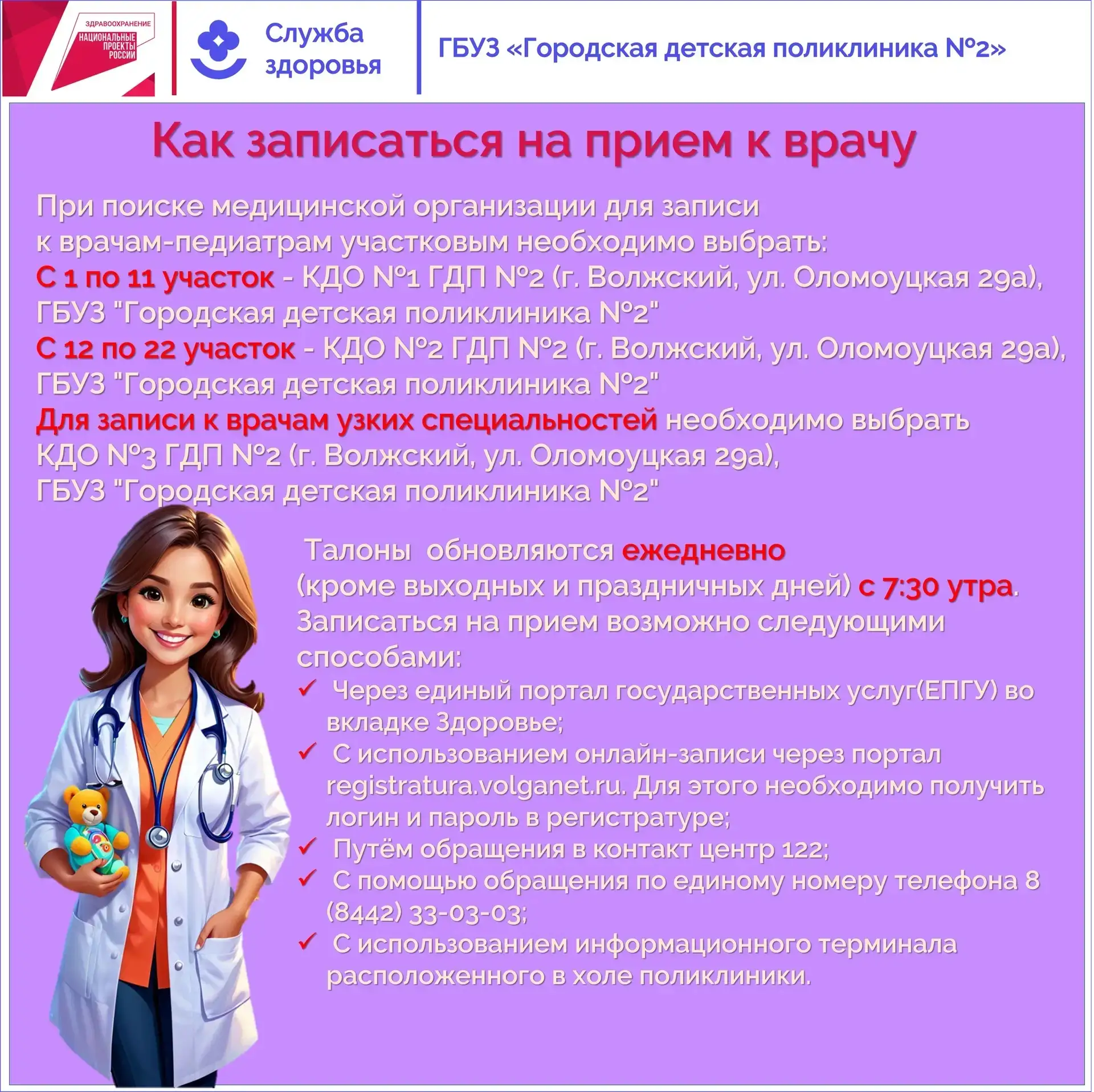 Здравствуйте. Талоны сейчас в наличии на 29.06, 30.06,1.07,2.07