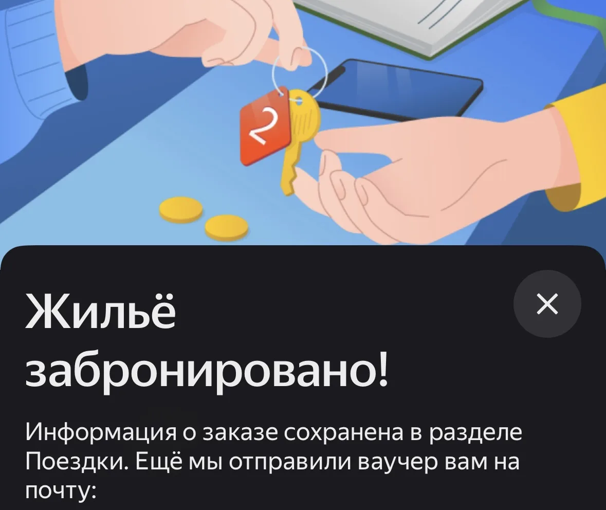 Психанула 🙂 
Забронировала жильё на море на неделю... Осуждайте 😅

Отчёт за день:
+1.000₽ - бонус 