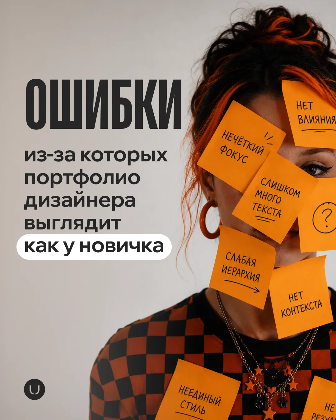 💜 Что отличает портфолио новичка от портфолио профи?

В карточках собрали самые распространенные ош