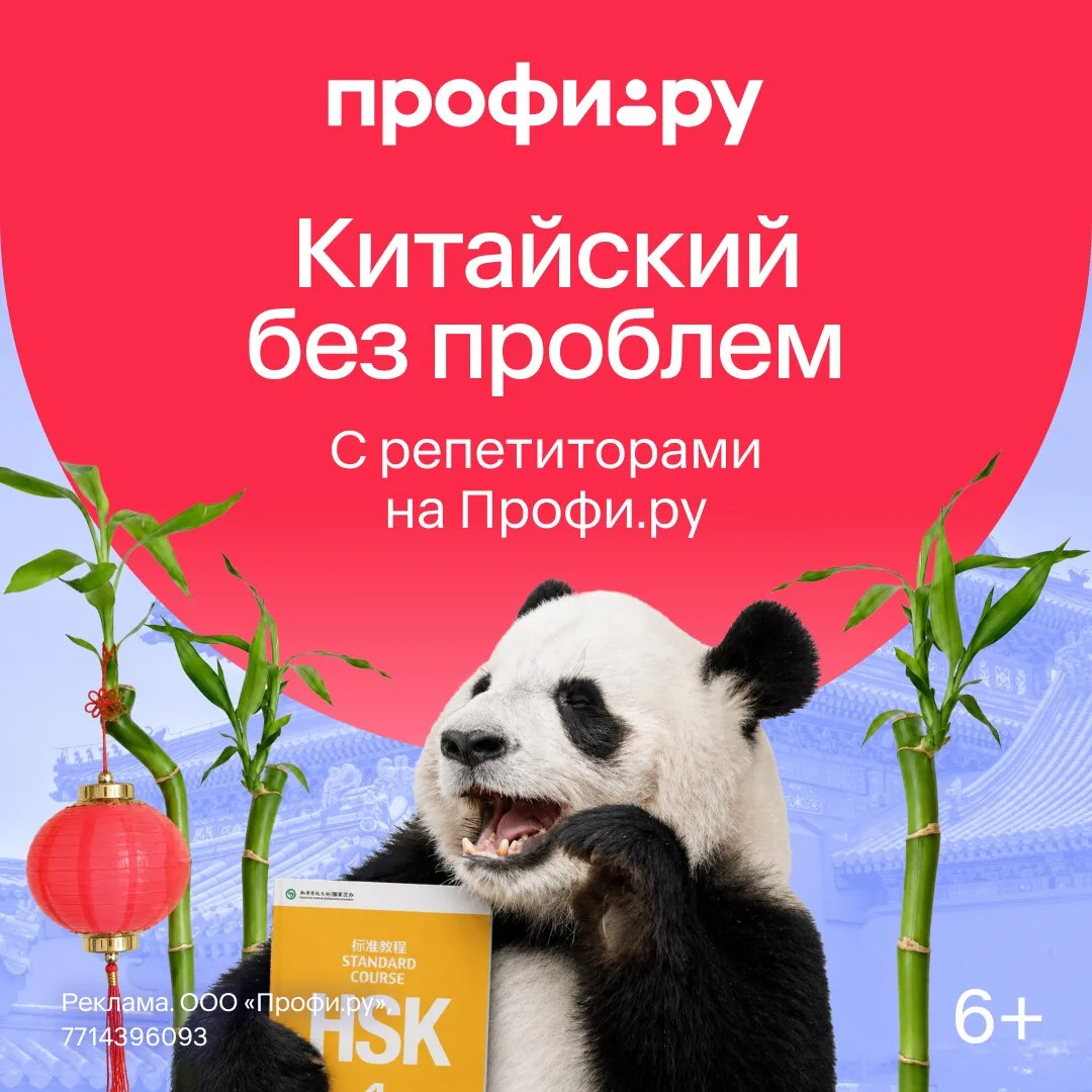 Ищите проверенного репетитора по китайскому на Профи.ру

Большая база репетиторов с подробными анкет