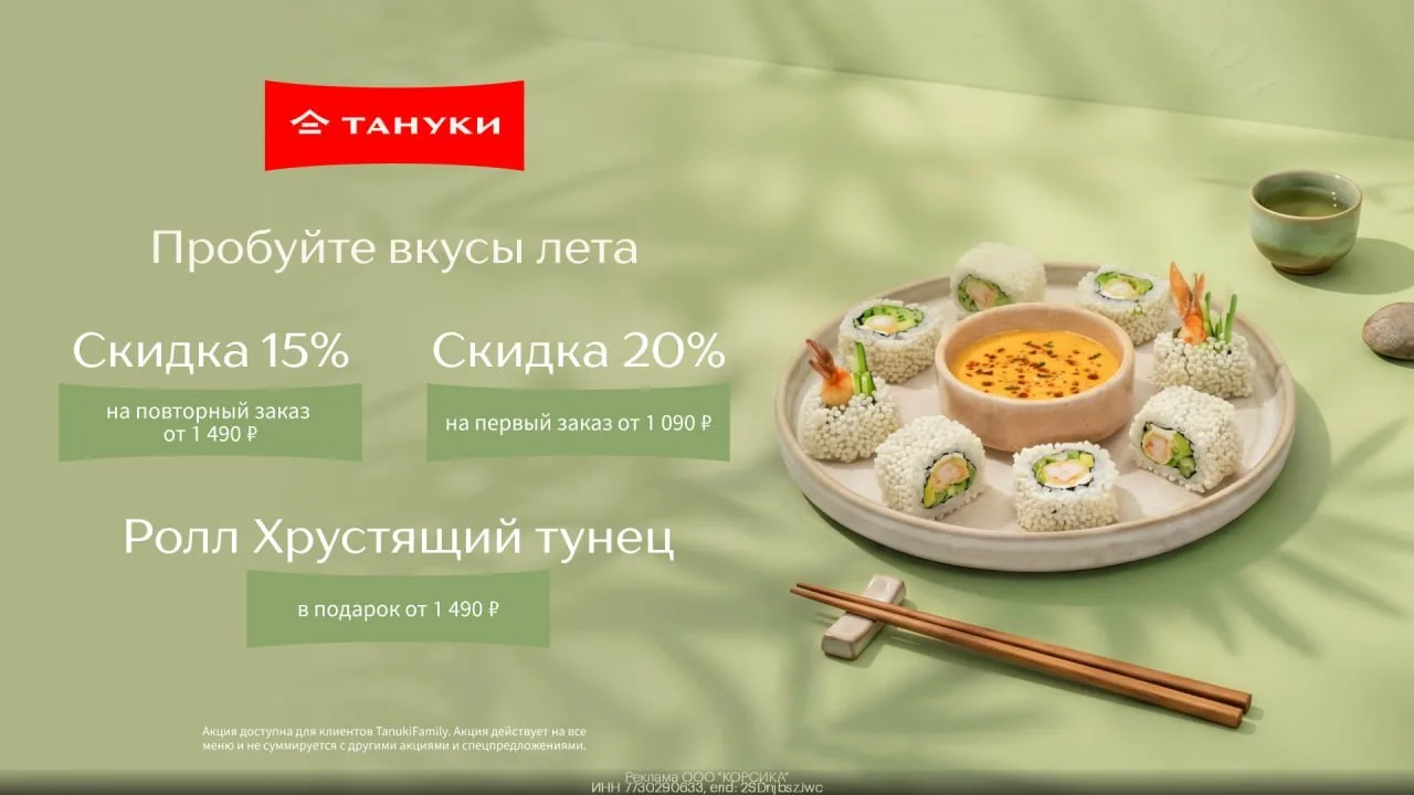 🍱 Заказывайте с доставкой из Тануки и наслаждайтесь!

📌Переходите по ссылке:
https://gtblg.ru/uh6a