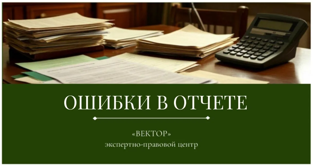 Что не так с титульным листом отчёта?
    
Отчёт по ГОЗ начинается с титульного листа. Кажется, что 