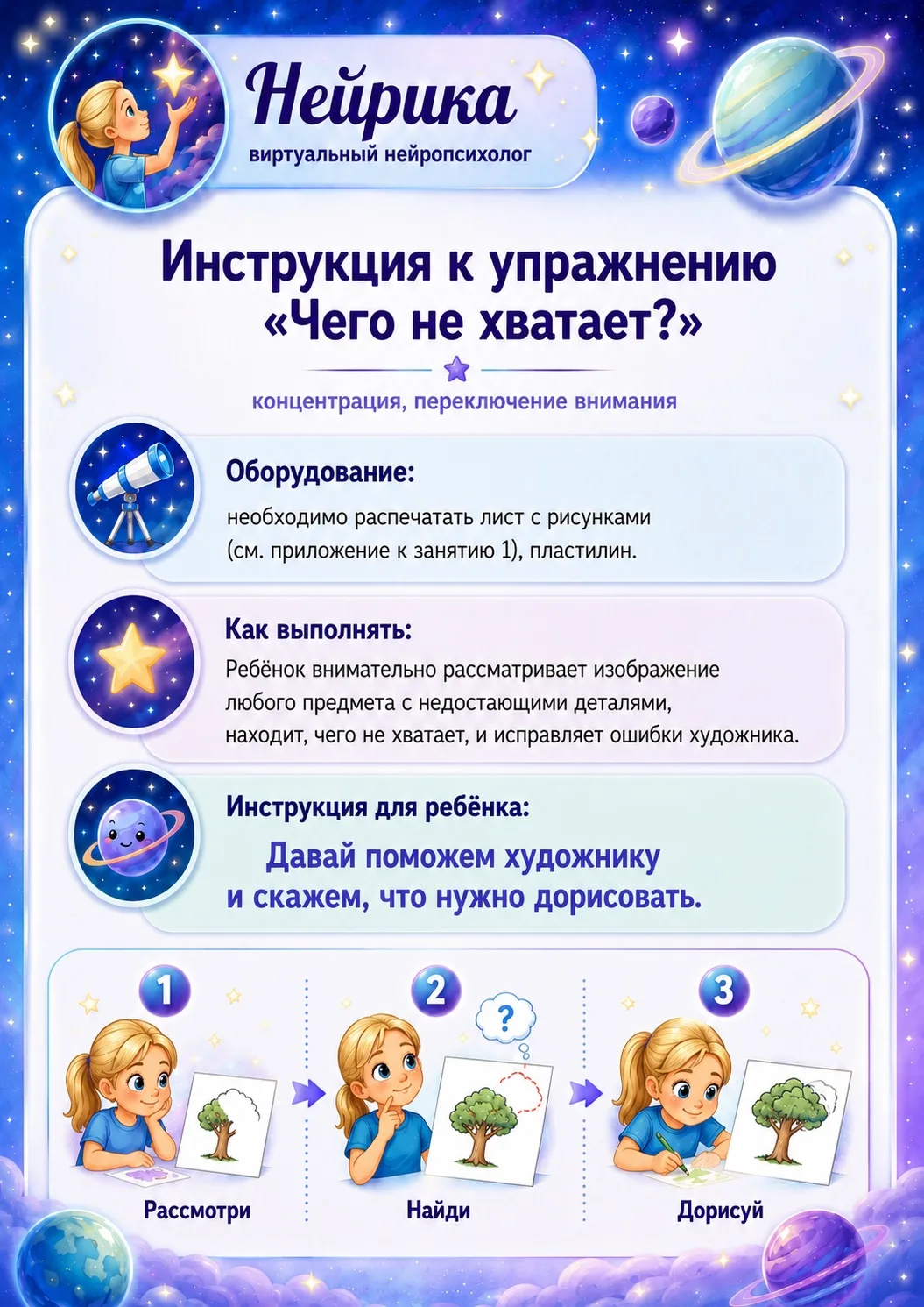 Еще одно упражнение для детей от 3-х до 5 лет 🫶

Вы можете сами нарисовать изображение на котором ч