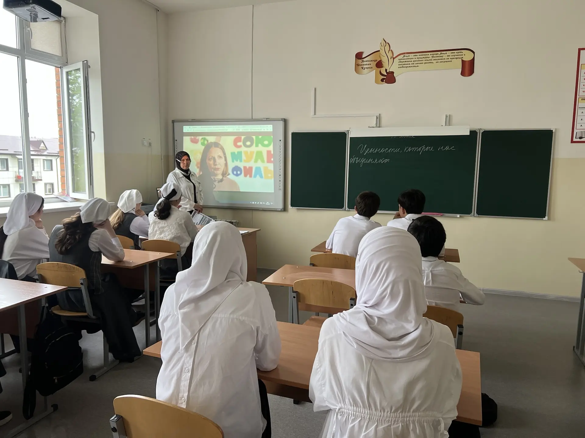«Разговоры о важном» сегодня были посвящены теме «Ценности, которые нас объединяют».