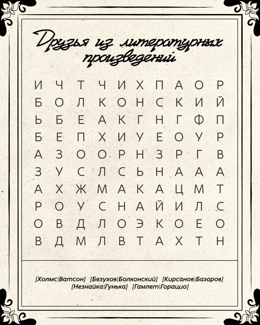 А вы знаете, какой праздник отмечают в мире 9 июня? День друзей! Не забудьте сегодня поздравить самы