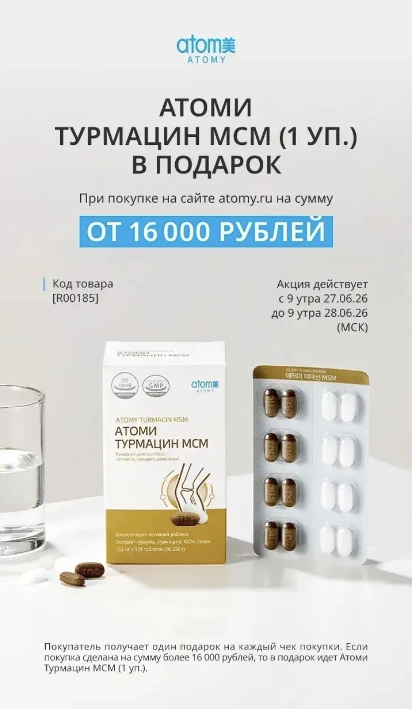 Акция на завтра🔥🔥🔥