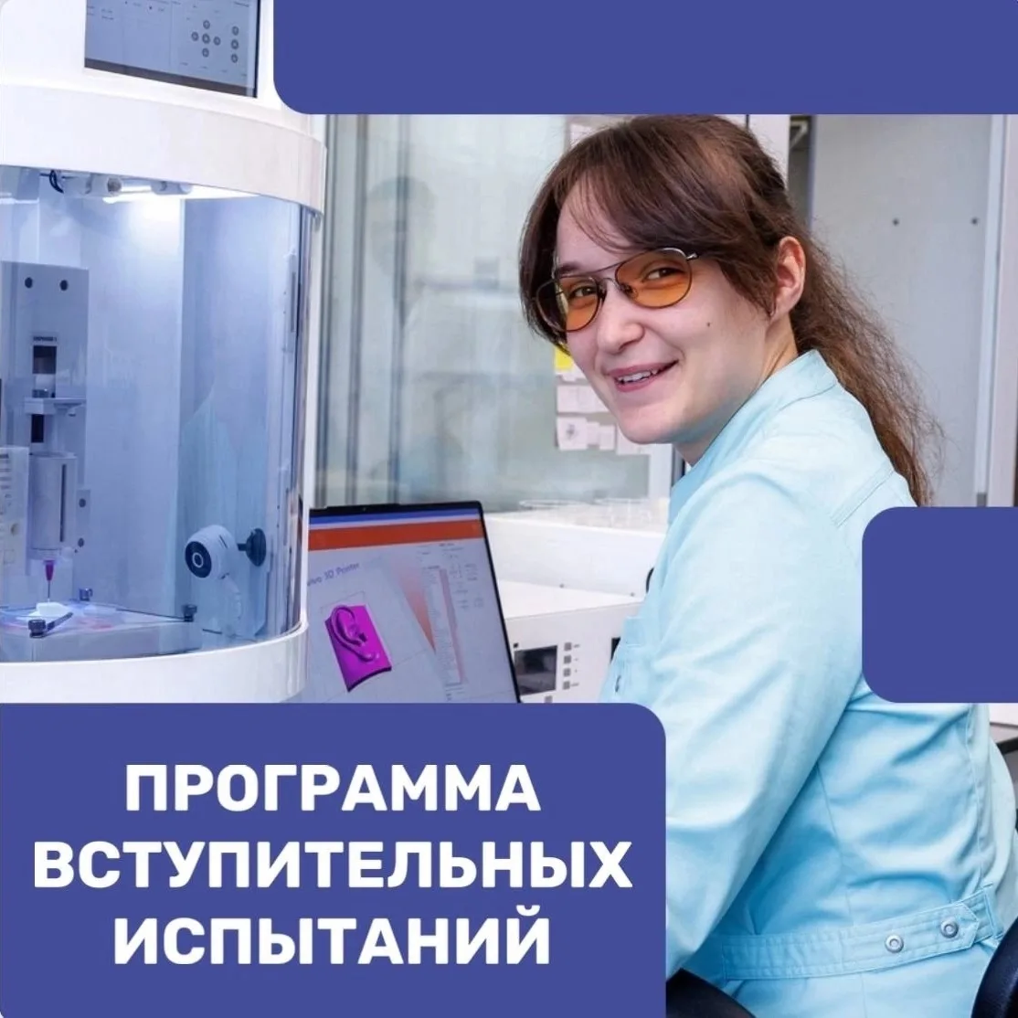 10 июля и 19 августа - важные даты для абитуриентов Передовой инженерной школы УлГУ "ФармИнжиниринг"