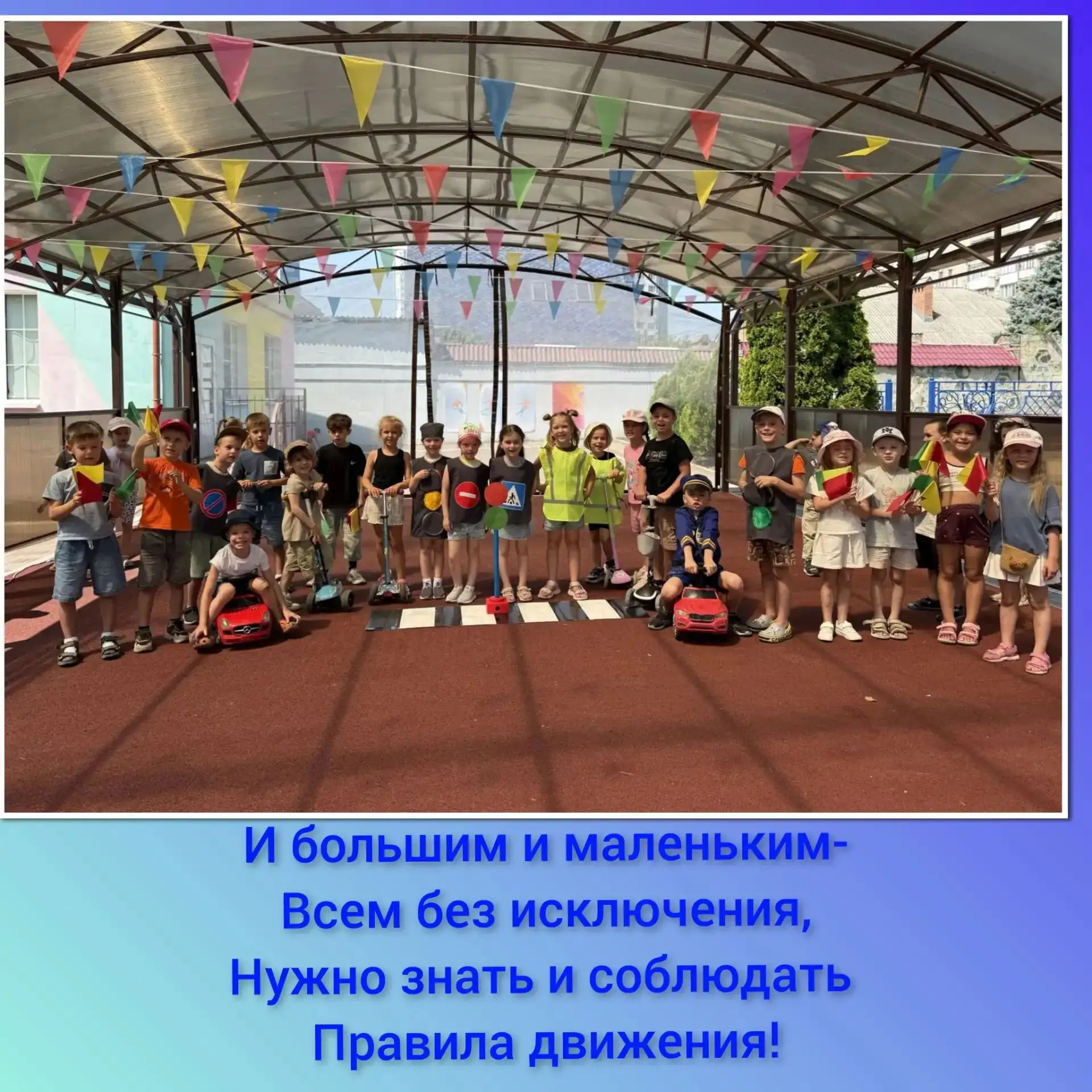 🚦"У светофора нет каникул!"


В  рамках реализации плана летней оздоровительной работы в старших гр