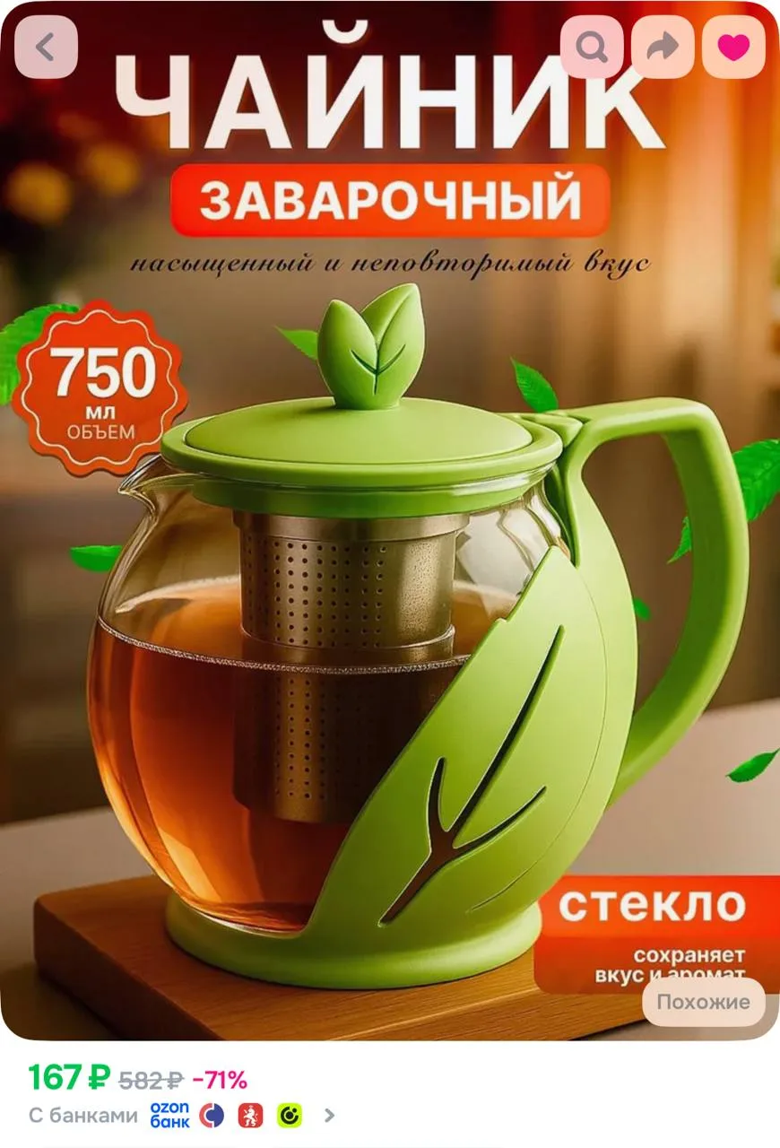 https://ozon.ru/t/fB0xCgC