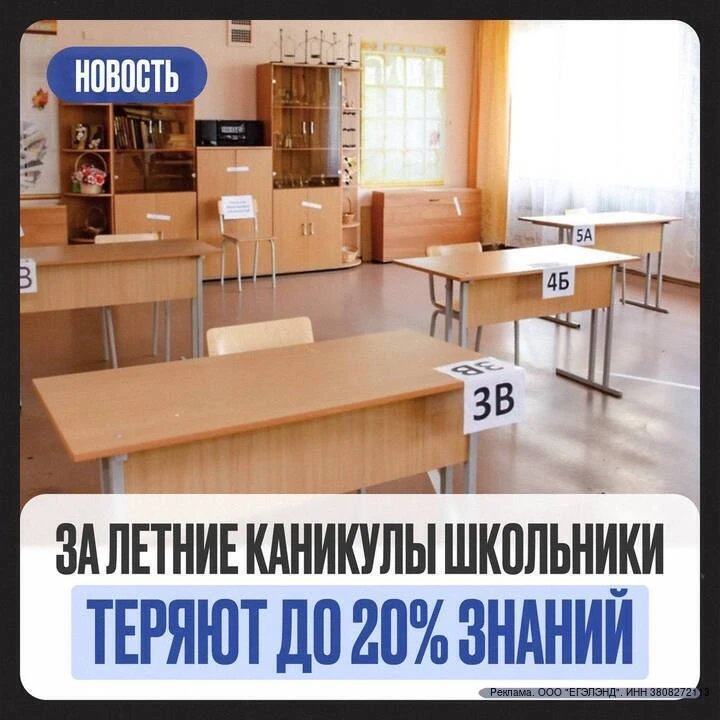 ВАШ РЕБЁНОК ЗАБУДЕТ МАТЕМАТИКУ ЗА ЛЕТО? 📚☀️

Многие педагоги замечают: за летние каникулы школьники
