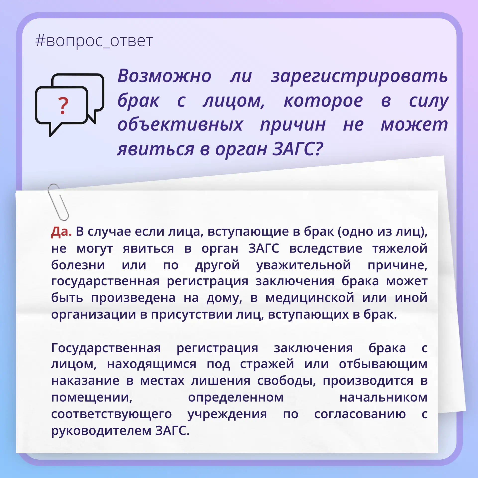 #вопрос_ответ