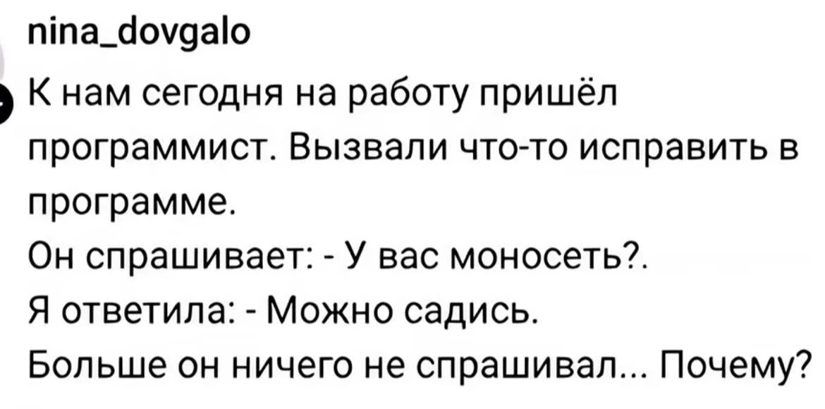 Действительно