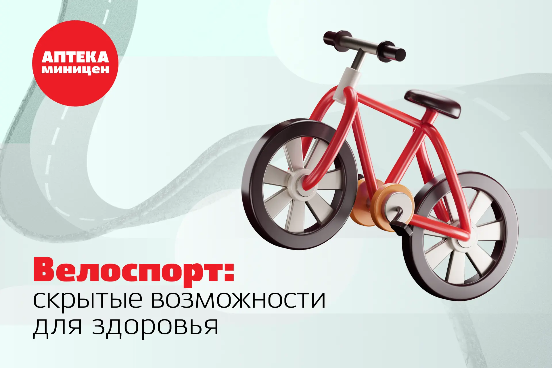 Велоспорт: скрытая польза для здоровья

А вы знали, что велопрогулка может быть полезнее, чем кажетс