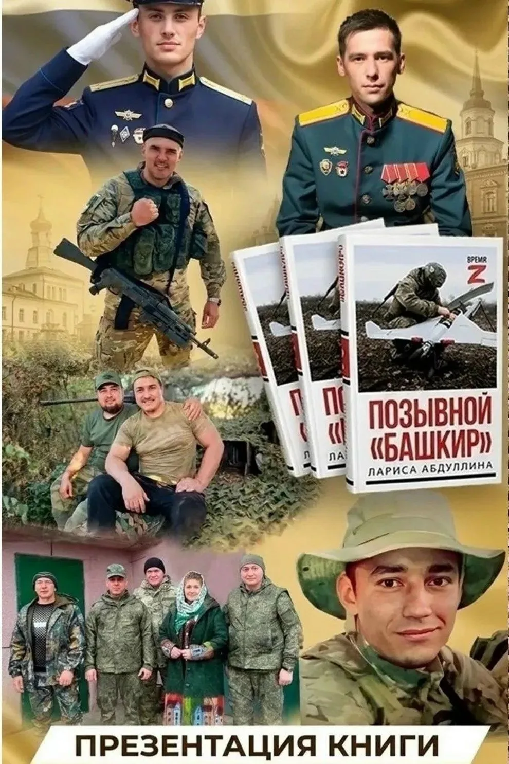 14 мая в 14.00 в Баймакской межпоселенческой центральной библиотеке пройдет значимая культурная акци