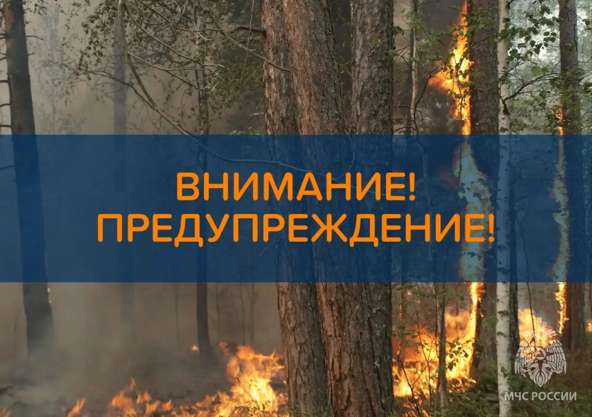 ДОПОЛНЕНИЕ К ЭКСТРЕННОМУ ПРЕДУПРЕЖДЕНИЮ о возможном возникновении чрезвычайных ситуаций, обусловленн