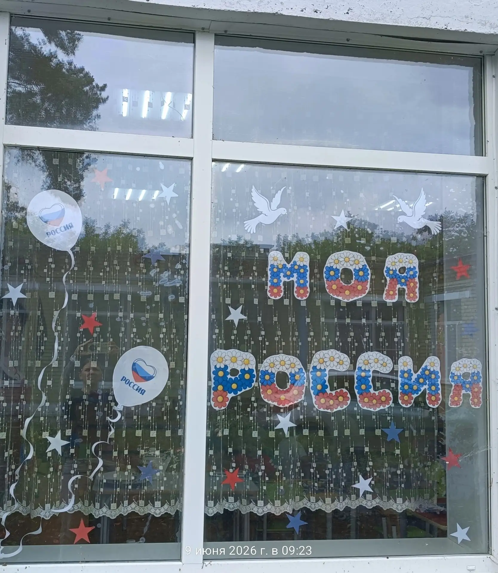 ✨В преддверии Дня России педагоги присоединились к Всероссийской акции «Окна России»! 🇷🇺

✨К этому