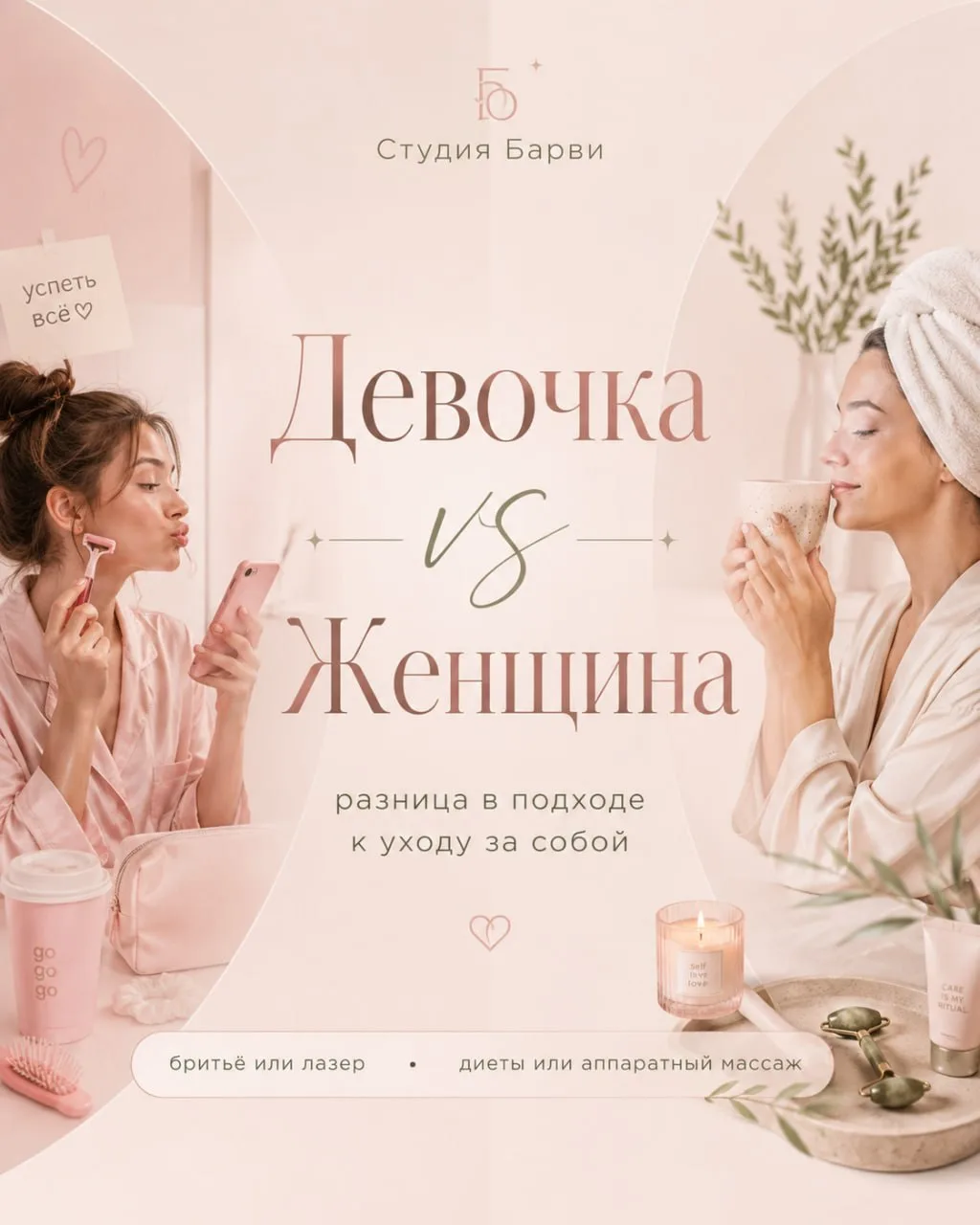 Девочка терпит. Женщина выбирает заботу о себе 💚

Девочка бреет раздражённую кожу и снова видит щет