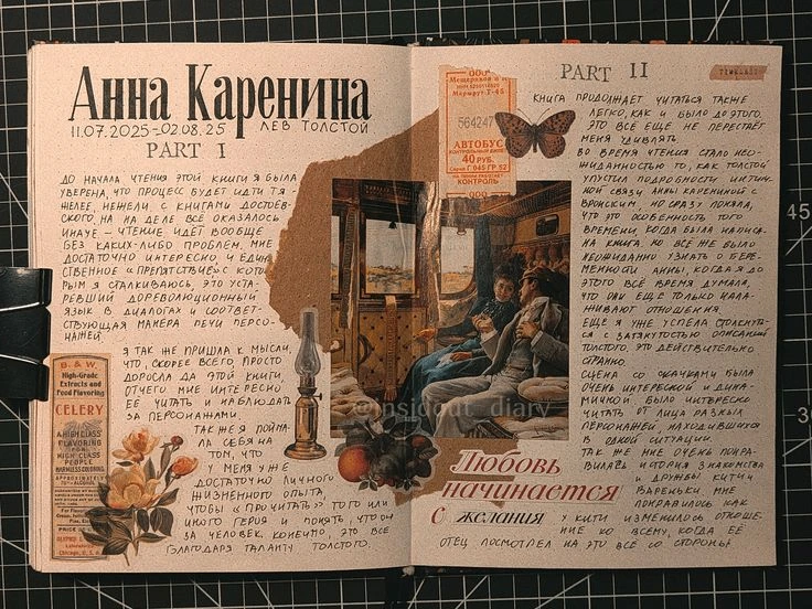 Как вести читательский дневник и не бросить на третьей записи

Пять простых правил, которые помогут 