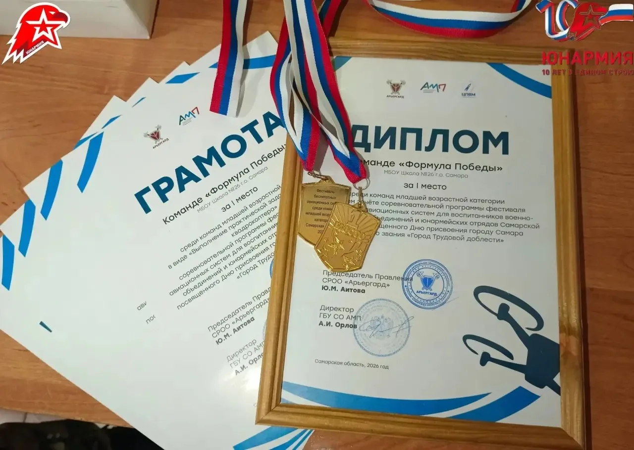 Фестиваль  беспилотных авиационных систем
 
    02 июля на территории Самарского национального иссле